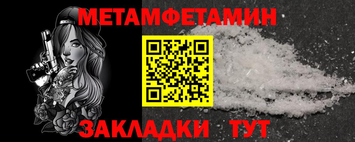 Мурманск  АМФЕТАМИН VHQ  Вход с VPN 