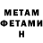 Метамфетамин кристалл Zeljko Ancic