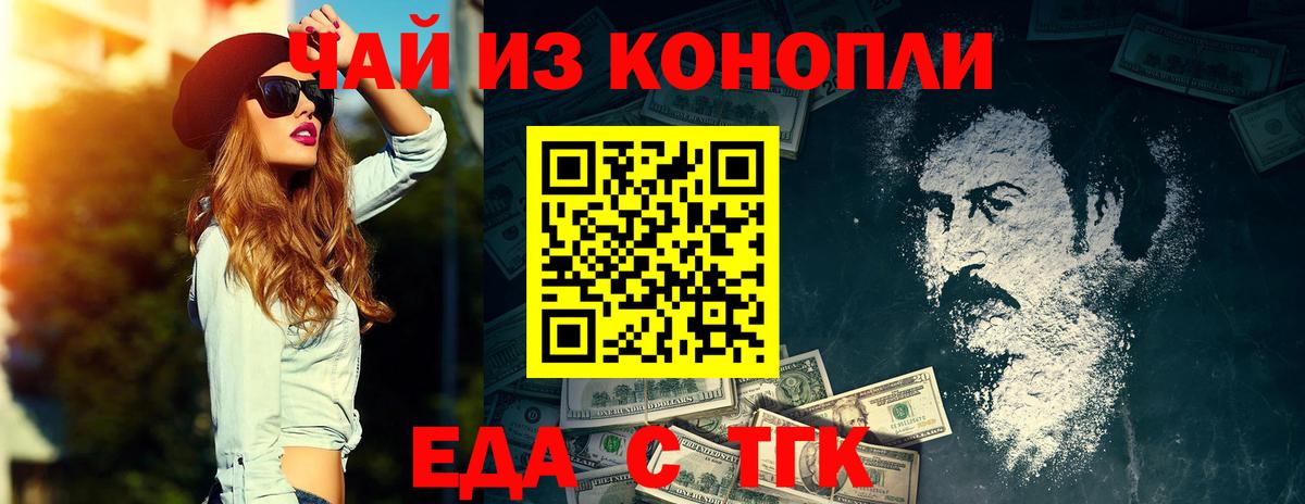 Canna-Cookies марихуана  Вход с VPN  Мурманск 