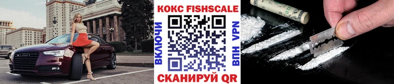 Кокаин Fish Scale Мурманск
