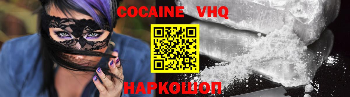 Cocaine 97% Мурманск