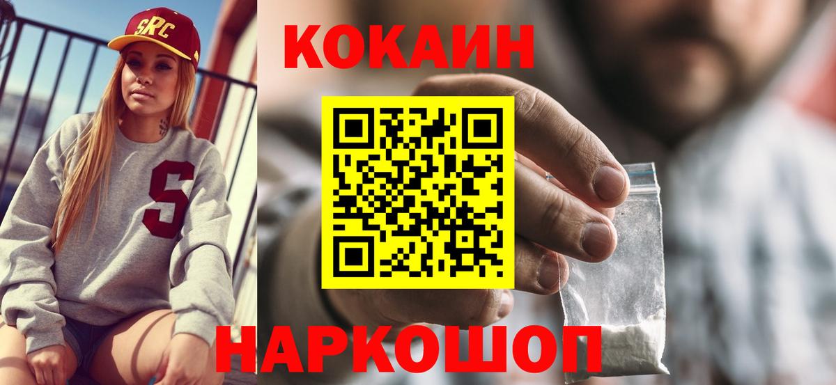 COCAIN Columbia  Cocaine Боливия  Мурманск  Вход с VPN 