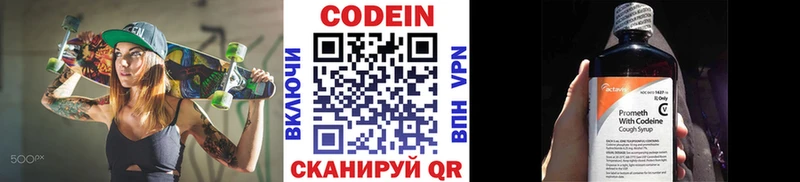 наркошоп  Мурманск  Кодеин Purple Drank 