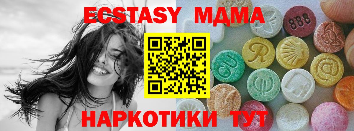 Экстази VHQ Мурманск