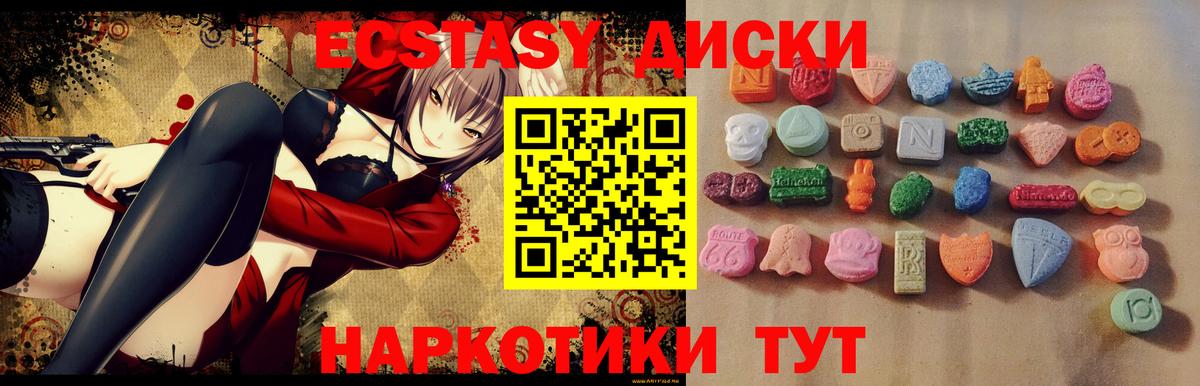 Ecstasy DUBAI  Вход с VPN  Экстази  Мурманск 