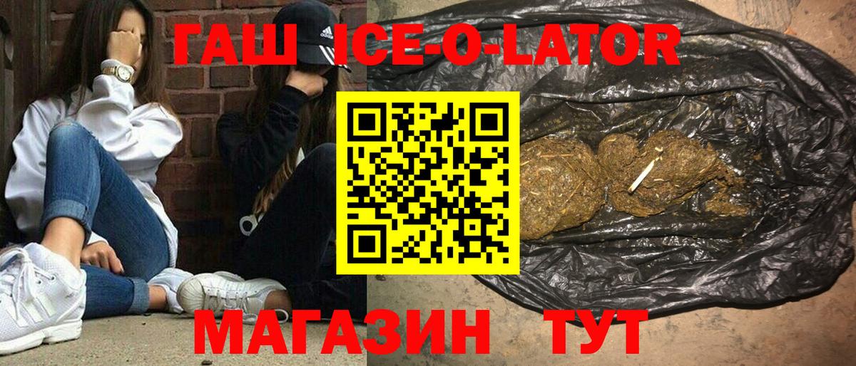 ГАШ индика сатива  Гашиш  сколько стоит  Вход с VPN  ГАШ hashish  Мурманск 