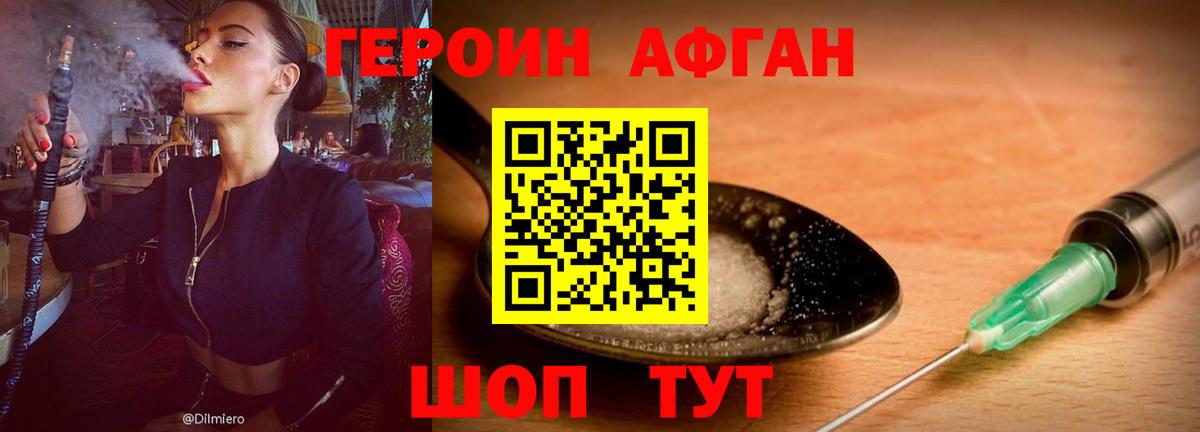 ГЕРОИН гречка  Вход с VPN  Мурманск 