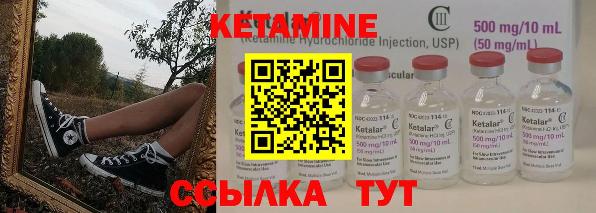Кетамин ketamine  даркнет Telegram  Вход с VPN  Мурманск  КЕТАМИН ketamine 