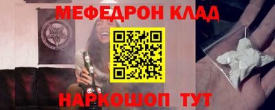 мефедрон Гай