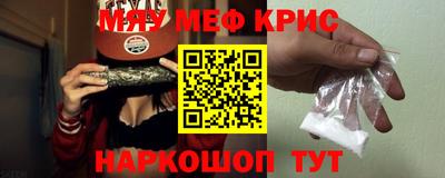 мефедрон Гай