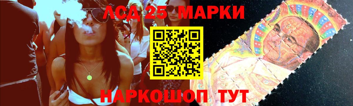 ЛСД экстази кислота Мурманск