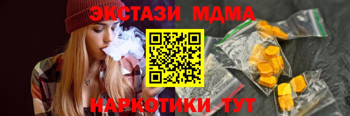 МДМА Molly Мурманск