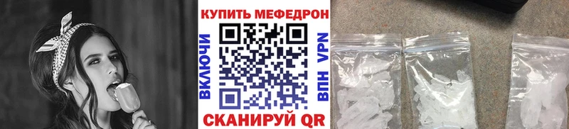 МЕФ кристаллы Мурманск