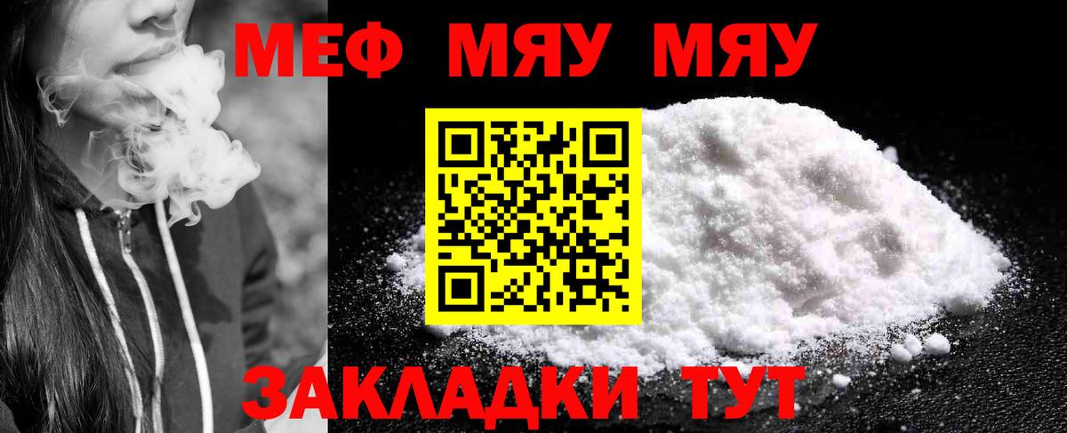 Меф Мурманск