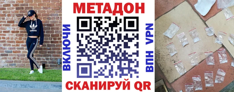 Метадон белоснежный  купить  сайты  Мурманск 