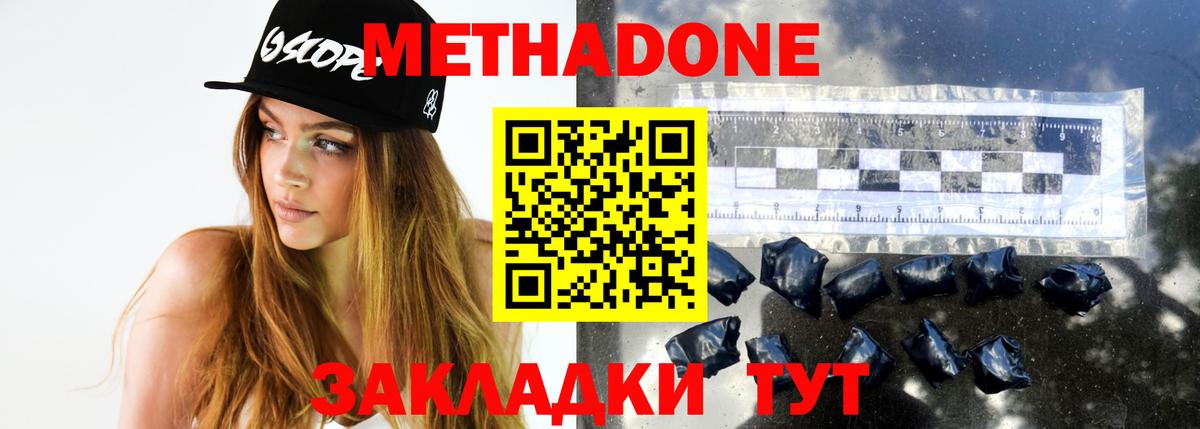 omg онион  Вход с VPN  Мурманск  Метадон methadone 