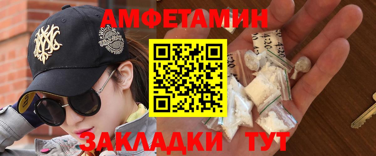 МЕТАМФЕТАМИН пудра Мурманск