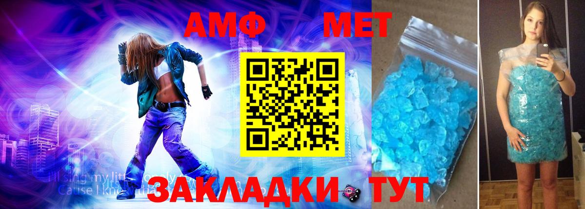 Мурманск  МЕТАМФЕТАМИН витя  Вход с VPN  МЕТАМФЕТАМИН витя 