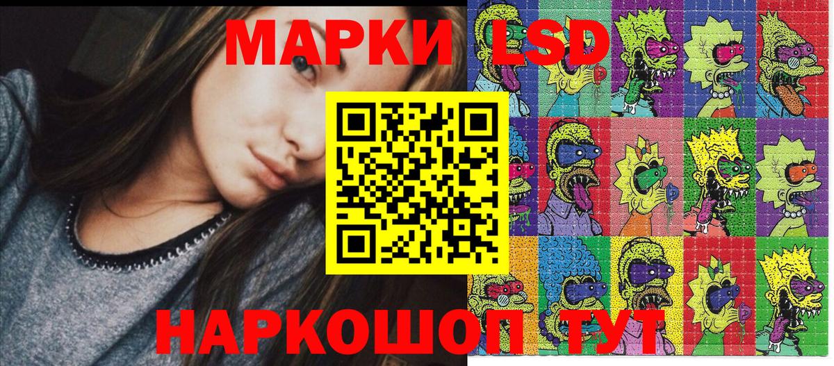 Марки NBOMe 1500мкг Мурманск