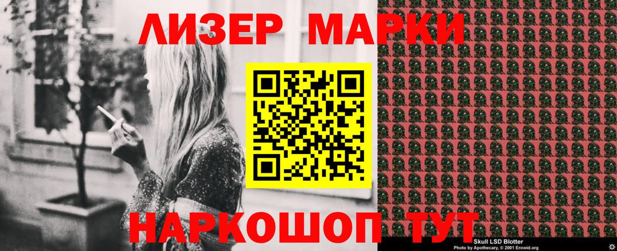 Мурманск  Марки NBOMe  Вход с VPN  Наркотические марки 1,8мг  Наркотические марки 1,8мг 