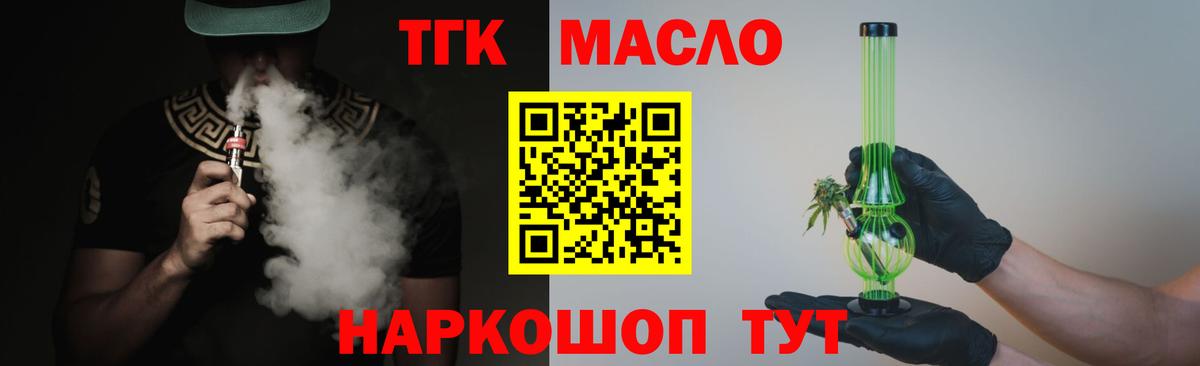 Дистиллят ТГК жижа Мурманск