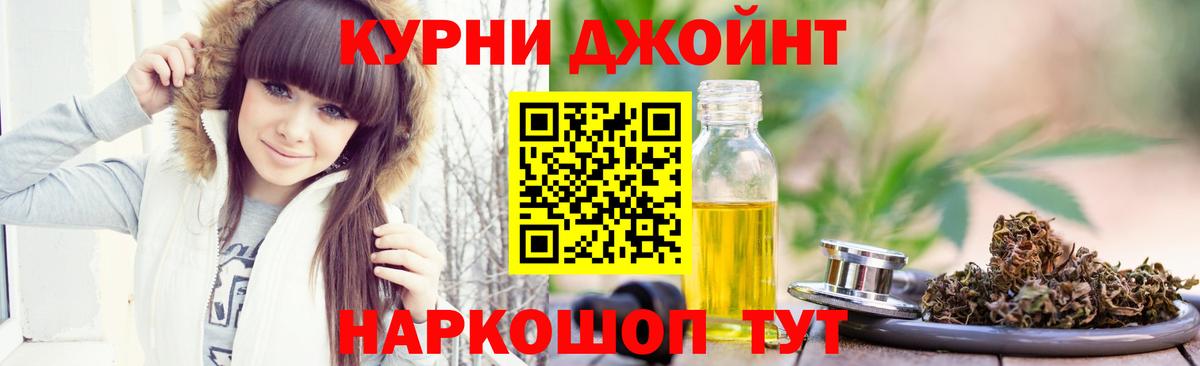 Мурманск  Марихуана Ganja  Конопля OG Kush  Бошки Шишки Amnesia  Вход с VPN 